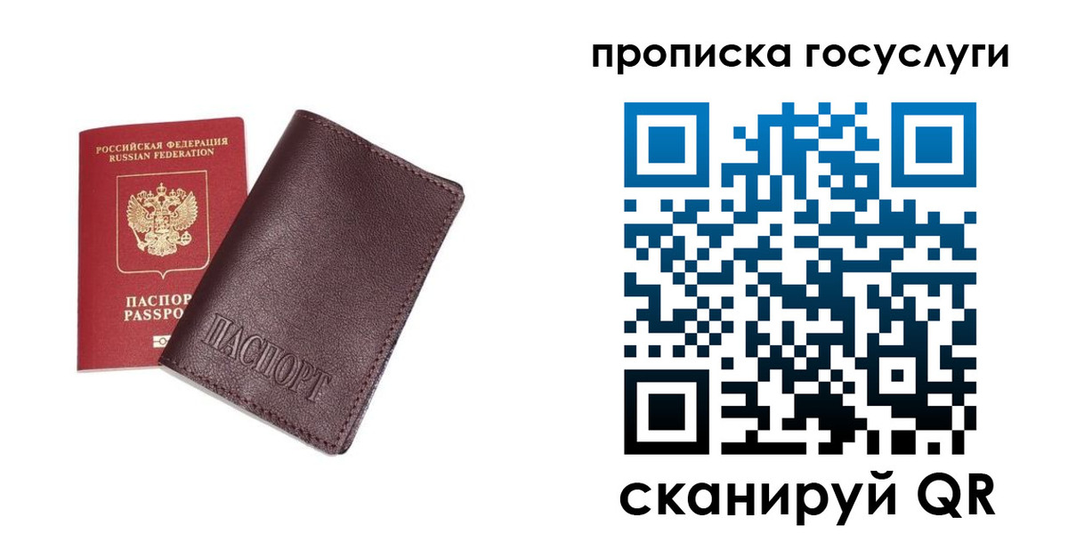 пропишу в квартире в Калачинске