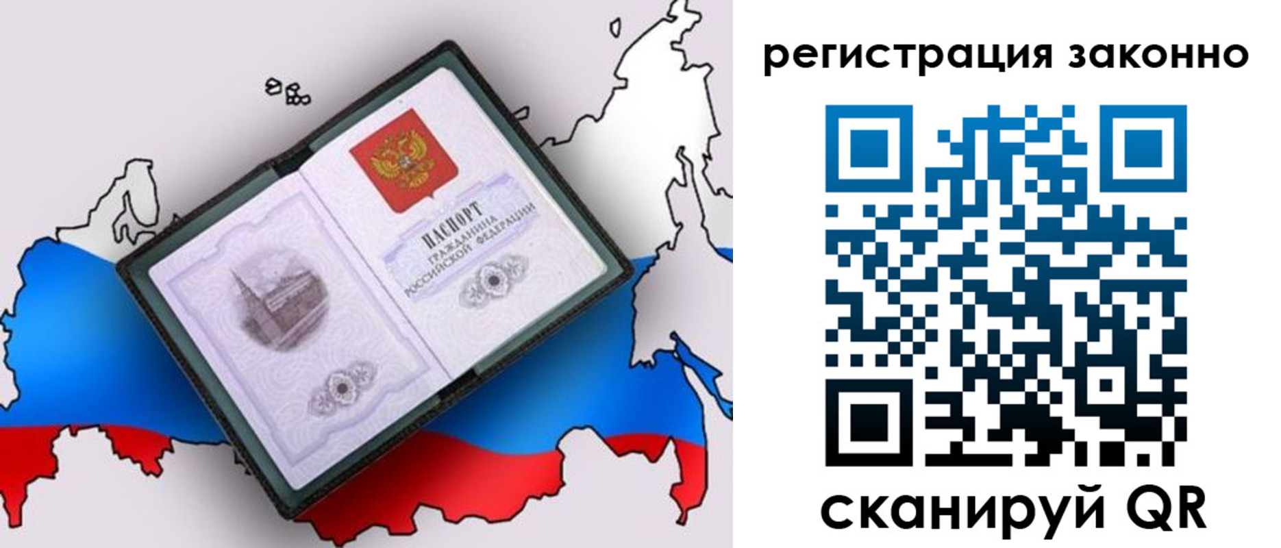 временная регистрация госуслуги в Калачинске