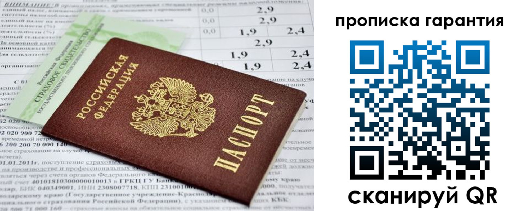 прописка для военкомата в Калачинске