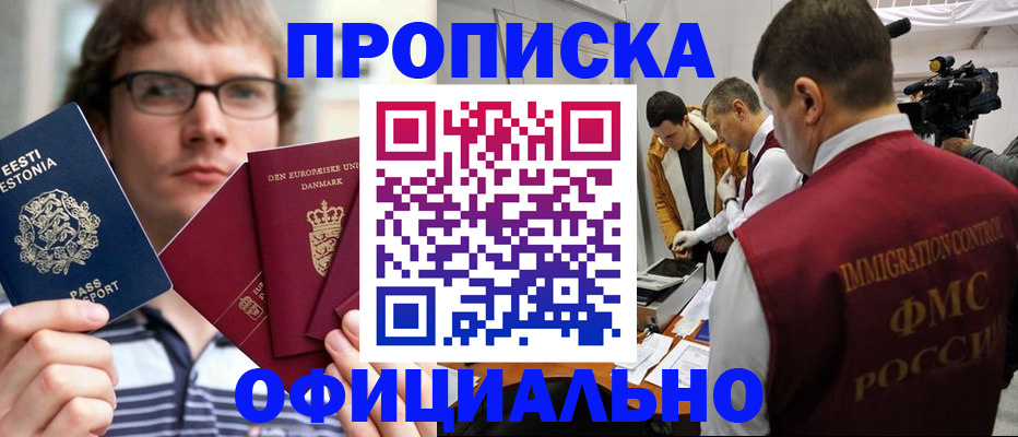 временная регистрация адрес в Калачинске
