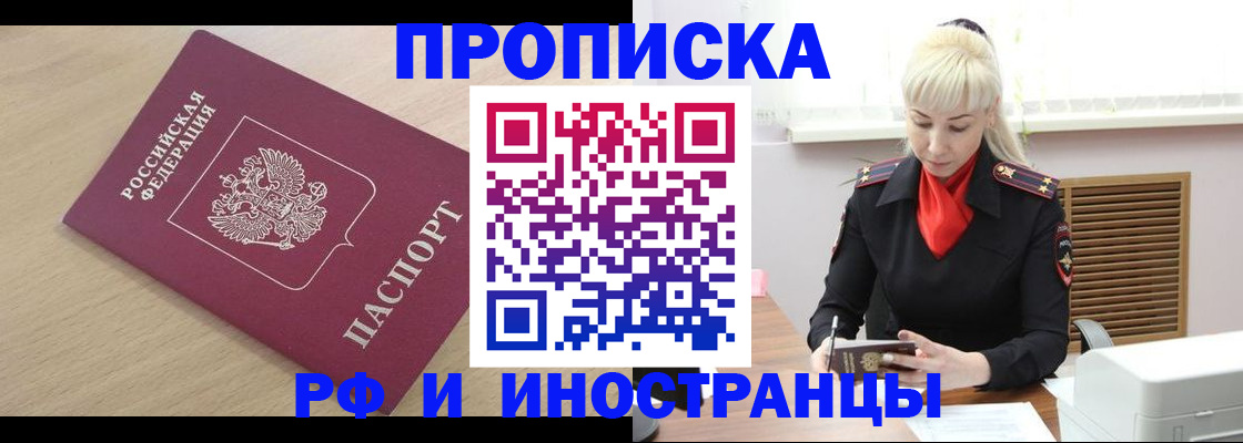 прописка для военкомата в Калачинске