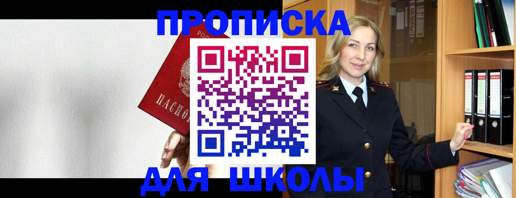 временная регистрация законно в Калачинске