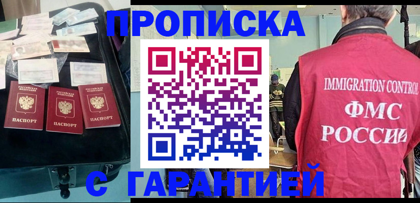 миграционный учет в Калачинске