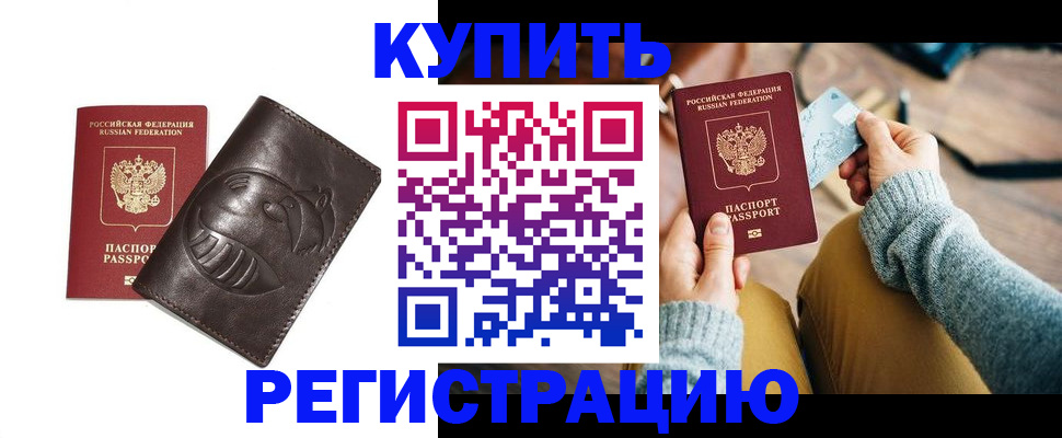 временная регистрация госуслуги в Калачинске