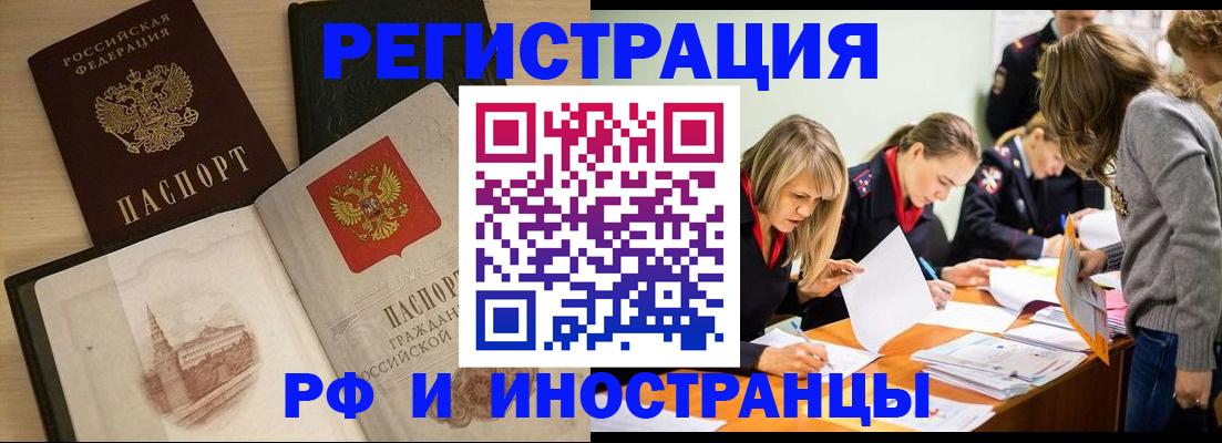 найти адрес прописки в Калачинске