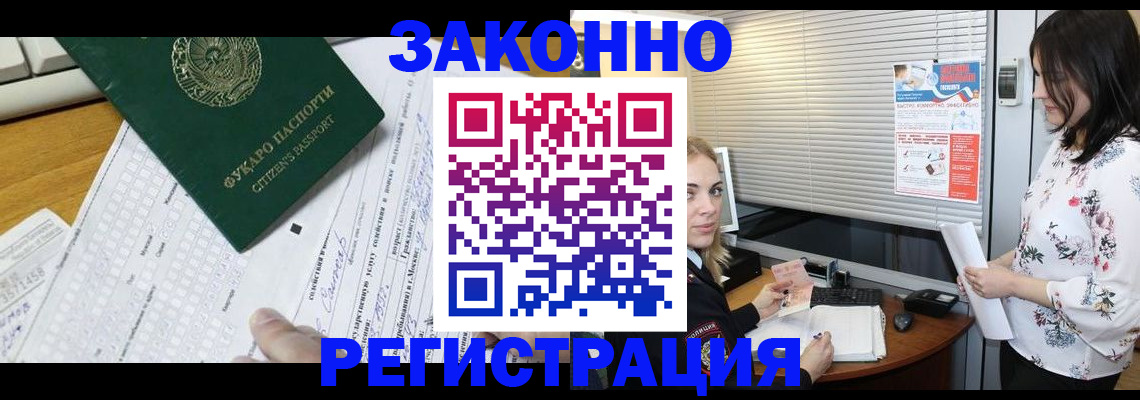 временная регистрация адрес в Калачинске