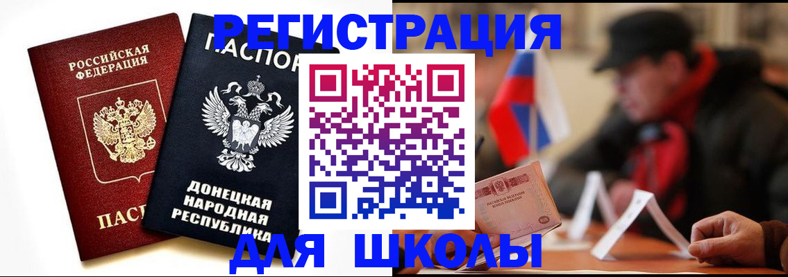 прописка 2025 в Калачинске