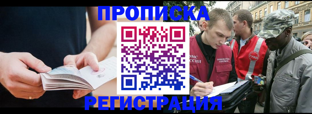 временная регистрация надежно в Калачинске